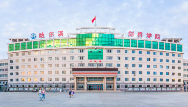 哈爾濱劍橋?qū)W院什么專業(yè)好，哈爾濱劍橋?qū)W院專業(yè)排名