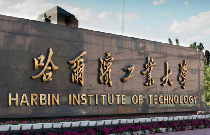 哈爾濱工業(yè)大學(xué)什么專業(yè)好，哈爾濱工業(yè)大學(xué)專業(yè)排名