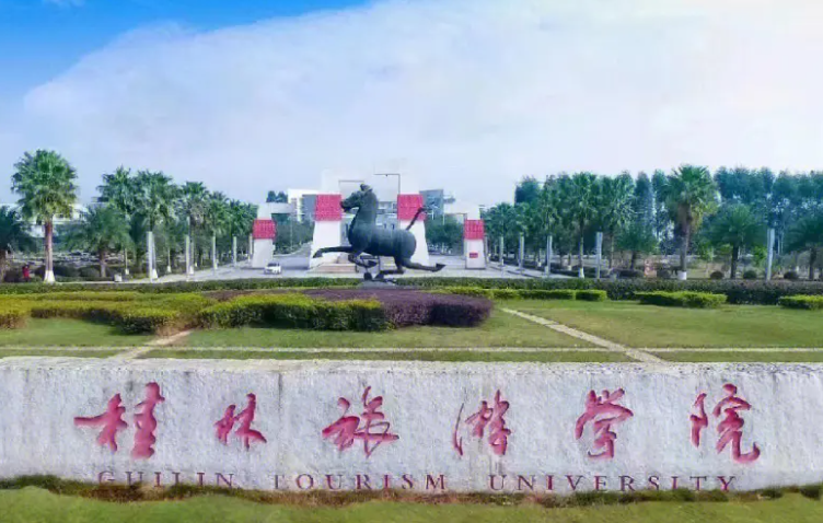 桂林旅游學(xué)院什么專(zhuān)業(yè)好，桂林旅游學(xué)院專(zhuān)業(yè)排名