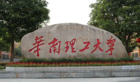華南理工大學什么專業(yè)好，華南理工大學專業(yè)排名
