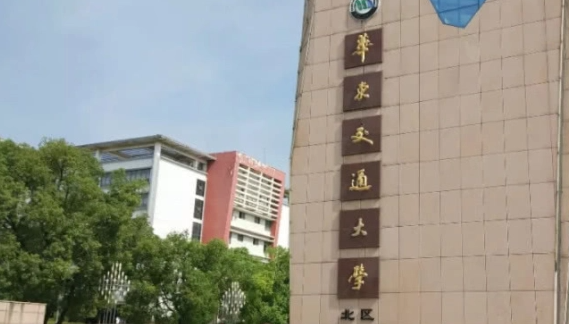 華東交通大學什么專業(yè)好，華東交通大學專業(yè)排名