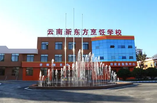 2023昆明民辦廚師學校有哪些 昆明民辦廚師學校名單一覽表