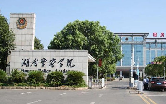 湖南警察學(xué)院什么專業(yè)好，湖南警察學(xué)院專業(yè)排名