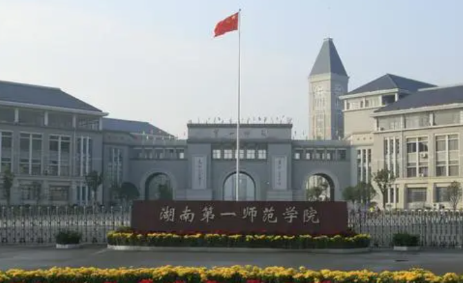 湖南第一師范學(xué)院什么專業(yè)好，湖南第一師范學(xué)院專業(yè)排名