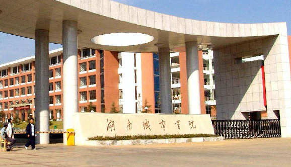 湖南城市學(xué)院什么專(zhuān)業(yè)好，湖南城市學(xué)院專(zhuān)業(yè)排名