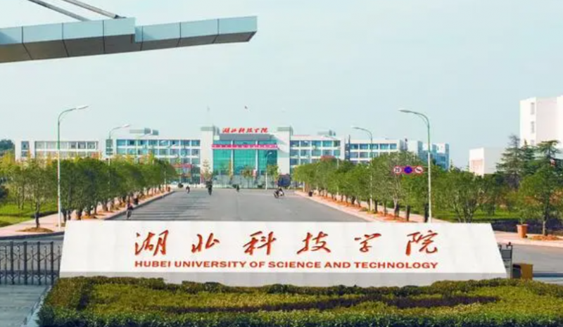 湖北科技學(xué)院什么專業(yè)好，湖北科技學(xué)院專業(yè)排名