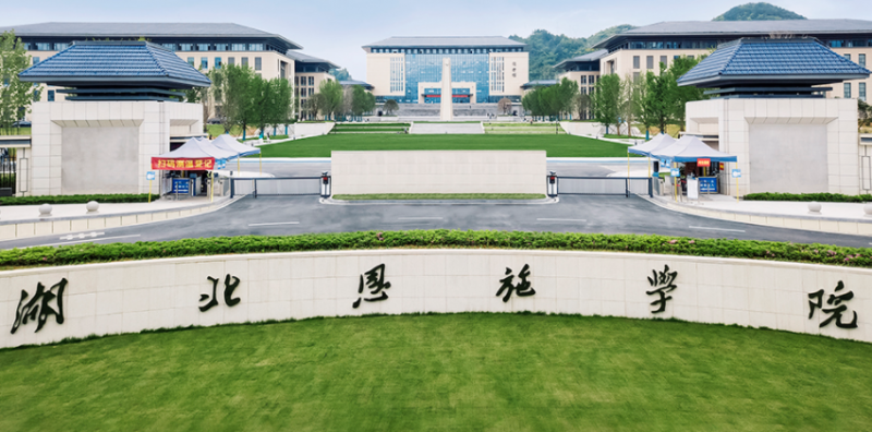 湖北恩施學(xué)院什么專業(yè)好，湖北恩施學(xué)院專業(yè)排名