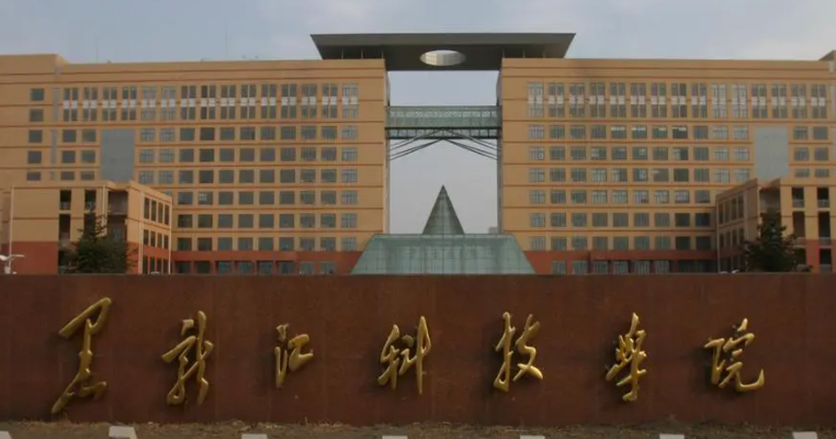 黑龍江科技大學(xué)什么專業(yè)好，黑龍江科技大學(xué)專業(yè)排名