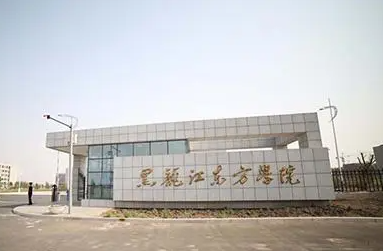 黑龍江東方學(xué)院什么專業(yè)好，黑龍江東方學(xué)院專業(yè)排名