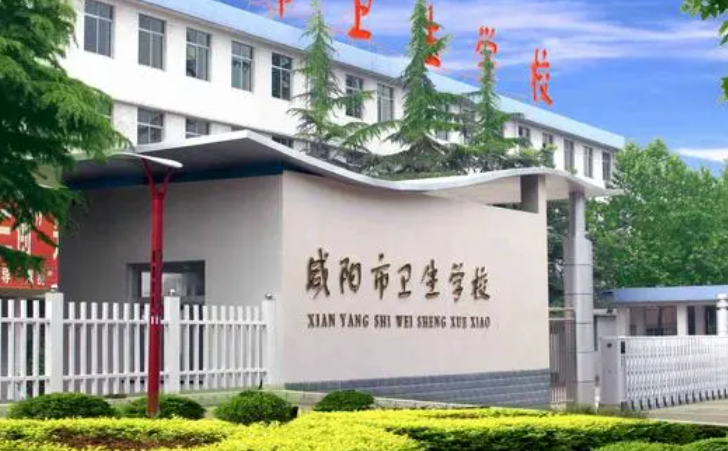 2023咸陽民辦護理學(xué)校有哪些 咸陽民辦護理學(xué)校名單一覽表