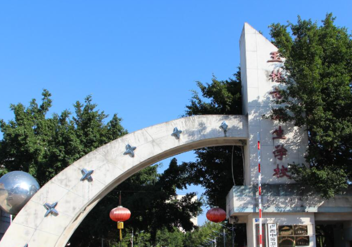2023玉林民辦護理學校有哪些 玉林民辦護理學校名單一覽表