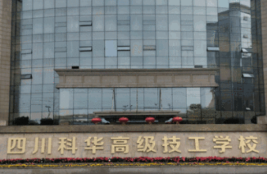 2023四川新能源汽車(chē)學(xué)校有哪些 四川新能源汽車(chē)學(xué)校名單一覽表