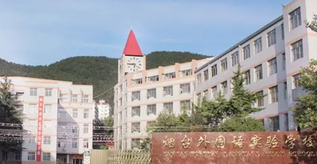 2023年煙臺外國語實驗學校學費標準