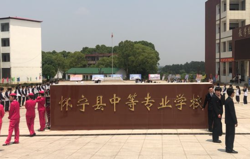 懷寧縣中等專業(yè)學(xué)校怎么樣、好不好(2023參考)