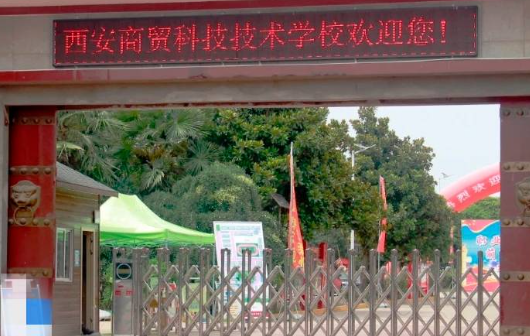 2023陜西新能源汽車學(xué)校有哪些 陜西新能源汽車學(xué)校名單一覽表