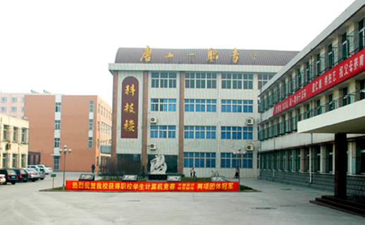 2024唐山新能源汽車學(xué)校有哪些 唐山新能源汽車學(xué)校名單一覽表