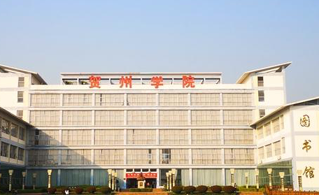 賀州學(xué)院什么專業(yè)好，賀州學(xué)院專業(yè)排名