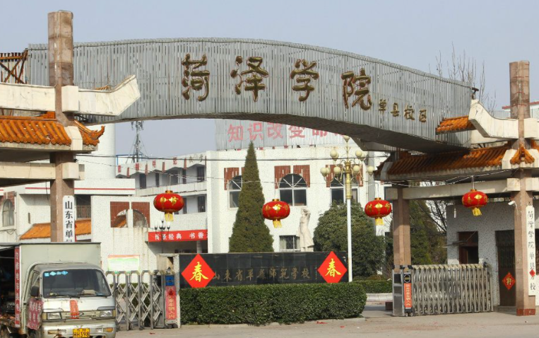 菏澤學(xué)院什么專業(yè)好，菏澤學(xué)院專業(yè)排名