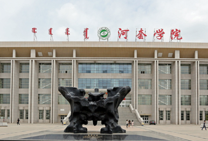 河套學(xué)院什么專業(yè)好，河套學(xué)院專業(yè)排名