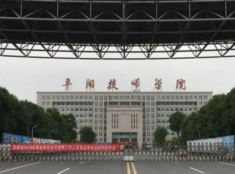 2024阜陽(yáng)烹飪學(xué)校有哪些 阜陽(yáng)烹飪學(xué)校名單一覽表