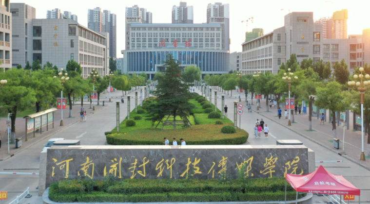 河南開封科技傳媒學院什么專業(yè)好，河南開封科技傳媒學院專業(yè)排名