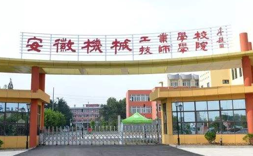 2024淮南新能源汽車(chē)學(xué)校有哪些 淮南新能源汽車(chē)學(xué)校名單一覽表