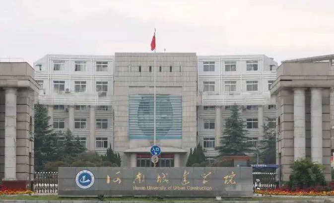 河南城建學(xué)院什么專業(yè)好，河南城建學(xué)院專業(yè)排名