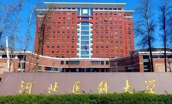 河北醫(yī)科大學(xué)什么專(zhuān)業(yè)好，河北醫(yī)科大學(xué)專(zhuān)業(yè)排名