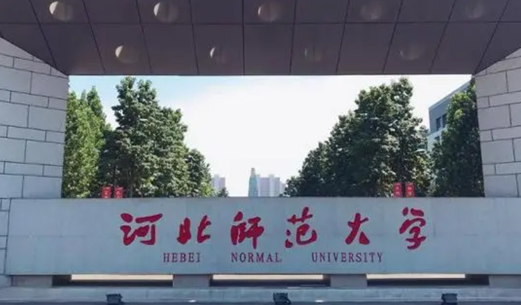 河北師范大學(xué)什么專業(yè)好，河北師范大學(xué)專業(yè)排名