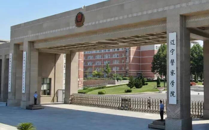 遼寧警察學(xué)院什么專業(yè)好，遼寧警察學(xué)院專業(yè)排名
