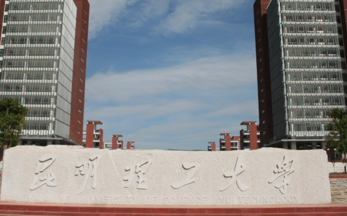 昆明理工大學什么專業(yè)好，昆明理工大學專業(yè)排名