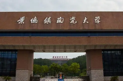 景德鎮(zhèn)陶瓷大學什么專業(yè)好，景德鎮(zhèn)陶瓷大學專業(yè)排名