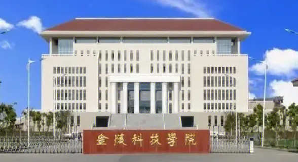 金陵科技學院什么專業(yè)好，金陵科技學院專業(yè)排名