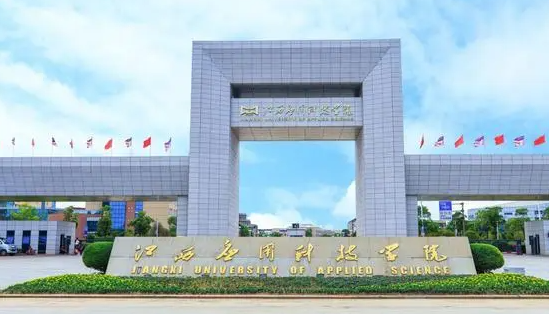 江西應(yīng)用科技學(xué)院什么專業(yè)好，江西應(yīng)用科技學(xué)院專業(yè)排名