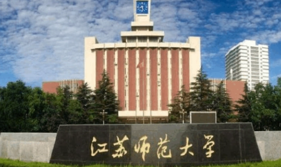 江蘇師范大學(xué)什么專業(yè)好，江蘇師范大學(xué)專業(yè)排名