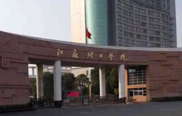 江蘇理工學院什么專業(yè)好，江蘇理工學院專業(yè)排名