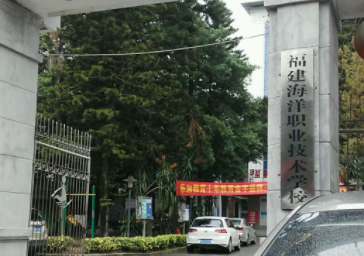 福建海洋職業(yè)技術(shù)學(xué)校地址，乘車路線