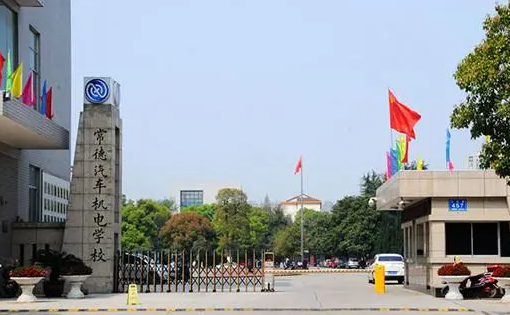 2023常德新能源汽車學(xué)校有哪些 常德新能源汽車學(xué)校名單一覽表
