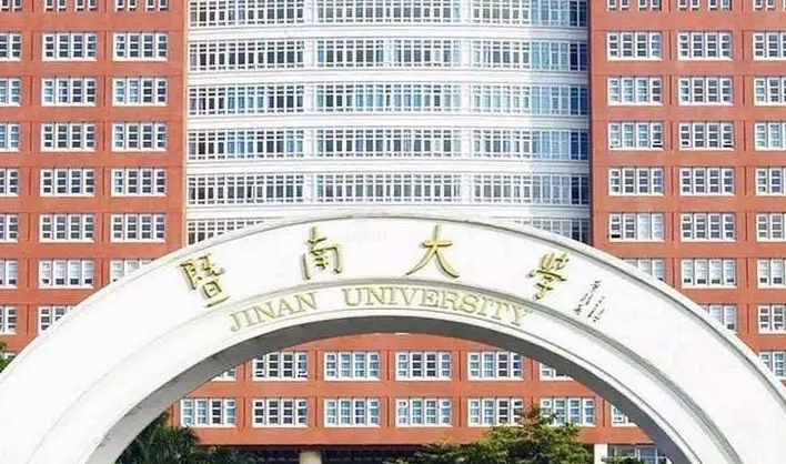暨南大學(xué)什么專業(yè)好，暨南大學(xué)專業(yè)排名