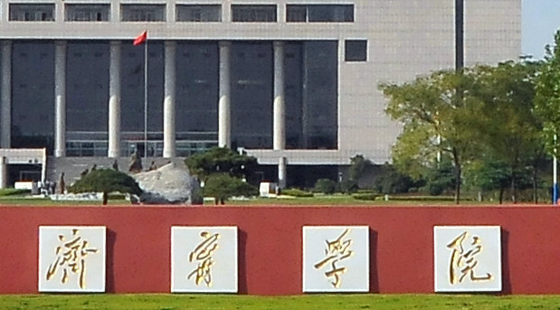 濟寧學(xué)院什么專業(yè)好，濟寧學(xué)院專業(yè)排名