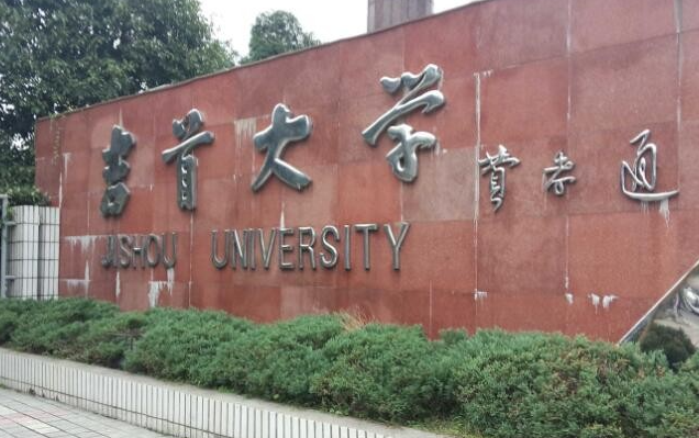 吉首大學什么專業(yè)好，吉首大學專業(yè)排名