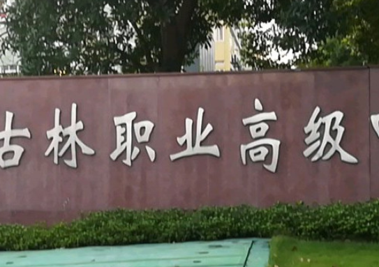 2024寧波公辦烹飪學校有哪些 寧波公辦烹飪學校名單一覽表