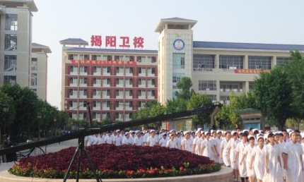 2023揭陽公辦護理學校有哪些 揭陽公辦護理學校名單一覽表