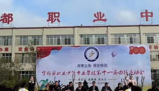 寧都縣職業(yè)中等專業(yè)學(xué)校地址，乘車路線