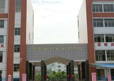 2023萬(wàn)載縣職業(yè)技術(shù)學(xué)校多少錢 萬(wàn)載縣職業(yè)技術(shù)學(xué)校各專業(yè)學(xué)費(fèi)收費(fèi)標(biāo)準(zhǔn)