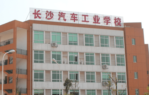 2023湖南公辦新能源汽車學校有哪些 湖南公辦新能源汽車學校名單一覽表