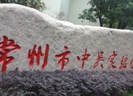 2024常州民辦烹飪學校有哪些 常州民辦烹飪學校名單一覽表