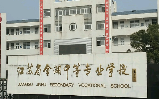 2024淮安公辦新能源汽車(chē)學(xué)校有哪些 淮安公辦新能源汽車(chē)學(xué)校名單一覽表