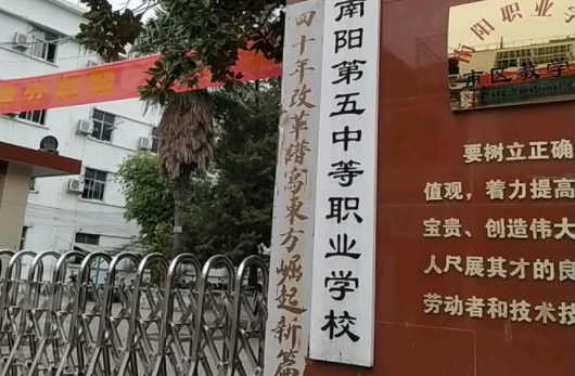 2023南陽公辦護理學(xué)校有哪些 南陽公辦護理學(xué)校名單一覽表