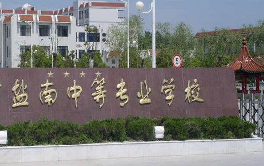 2024鹽城公辦新能源汽車學(xué)校有哪些 鹽城公辦新能源汽車學(xué)校名單一覽表
